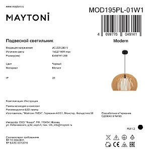 Светильник подвесной Maytoni Roots MOD195PL-01W1