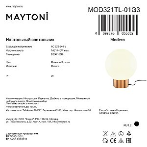 Настольная лампа Maytoni Basic form MOD321TL-01G3