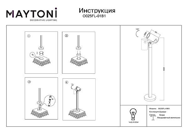 Уличный наземный светильник Maytoni Scope O025FL-01B1