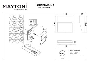 Подсветка для ступеней Maytoni Mane O047SL-L3B3K