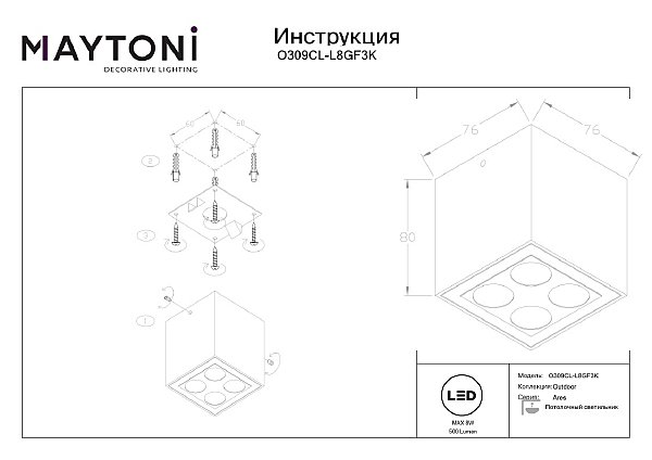 Уличный потолочный светильник Maytoni Ares O309CL-L8GF3K