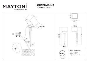 Грунтовый светильник Maytoni Ares O309FL-L18B3K