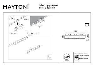 Трековый светильник Maytoni Points Exility TR031-2-12W4K-W