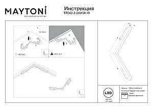 Трековый светильник Maytoni Basis Exility TR042-2-24W3K-W