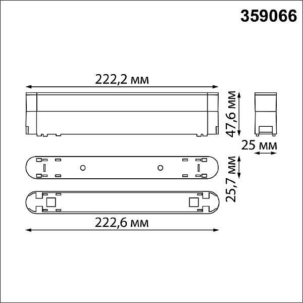 359066 SHINO NT23 черный Доп. адаптпер для создания поворотных светильников с арт. 359072, 359076, 359080 Novotech Shino 359066