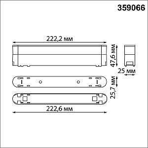 359066 SHINO NT23 черный Доп. адаптпер для создания поворотных светильников с арт. 359072, 359076, 359080 Novotech Shino 359066