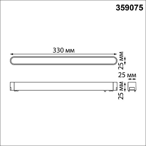 Трековый светильник Novotech Shino 359075