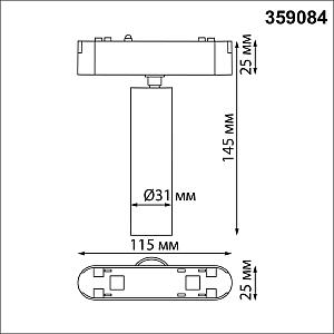 Трековый светильник Novotech Shino 359084