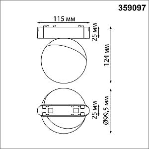 Трековый светильник Novotech Shino 359097