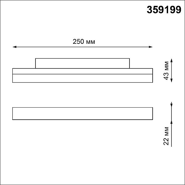 Трековый светильник Novotech Shino 359199