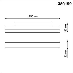 Трековый светильник Novotech Shino 359199