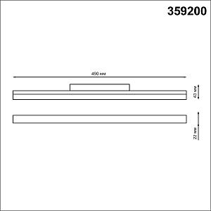 Трековый светильник Novotech Shino 359200