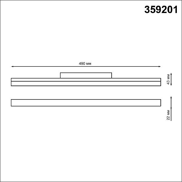 Трековый светильник Novotech Shino 359201