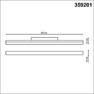 Трековый светильник Novotech Shino 359201