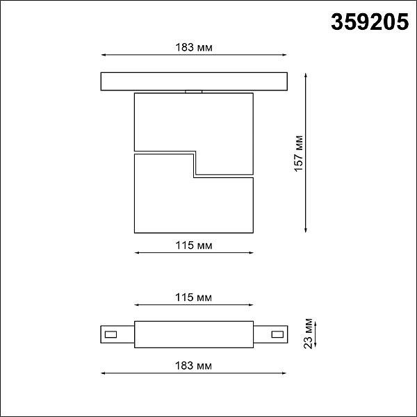 Трековый светильник Novotech Shino 359205