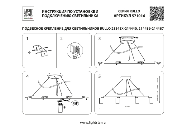 Подвесная люстра Lightstar Rullo LR0163661