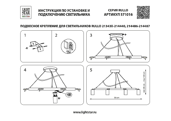 Подвесная люстра Lightstar Rullo LR01636637