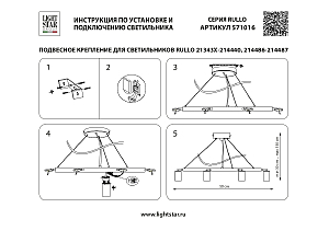 Подвесная люстра Lightstar Rullo LR01636637