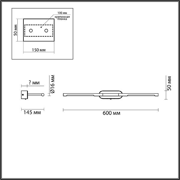 Подсветка зеркал и полок Odeon Light Aledo 6634/7WL