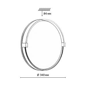 Настенно потолочный светильник Sonex Olidi Black 7647/CL