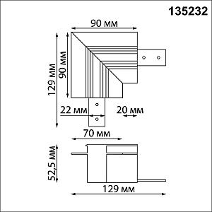 Коннектор для шинопровода Novotech Flum 135232