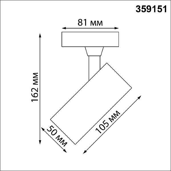 Трековый светильник Novotech Selene 359151