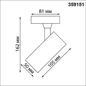 Трековый светильник Novotech Selene 359151