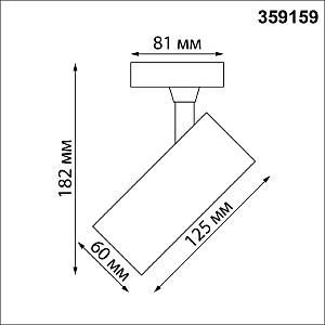 Трековый светильник Novotech Selene 359159