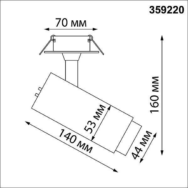 Встраиваемый светильник Novotech Nail 359220