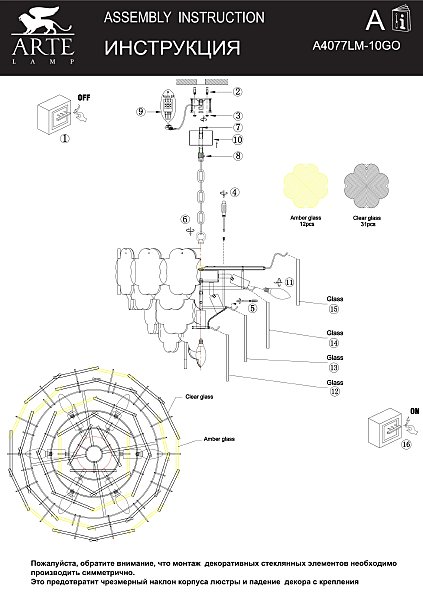 Подвесная люстра Arte Lamp Mallika A4077LM-10GO