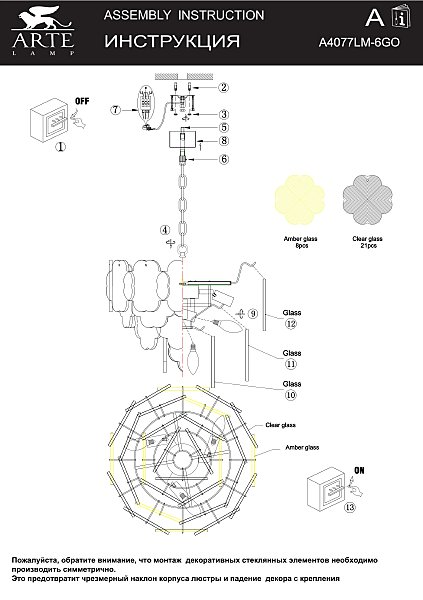 Подвесная люстра Arte Lamp Mallika A4077LM-6GO