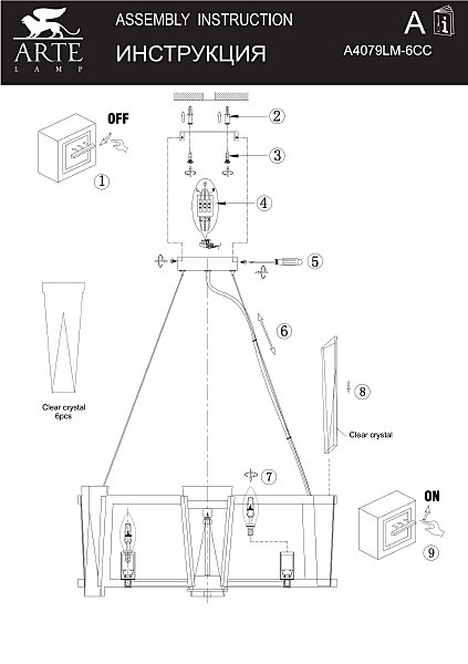 Подвесная люстра Arte Lamp Grato A4079LM-6CC