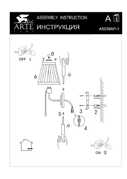 Настенное бра Arte Lamp Marriot A5039AP-1CC