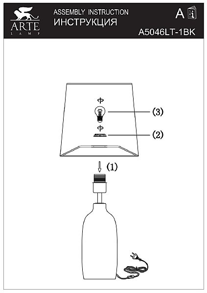 Настольная лампа Arte Lamp Rukbat A5046LT-1BK