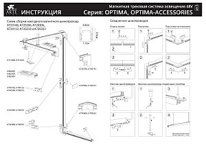 Трековый светильник Arte Lamp Optima A7263PL-1WH