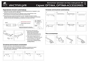 Трековый светильник Arte Lamp Optima A7263PL-1WH