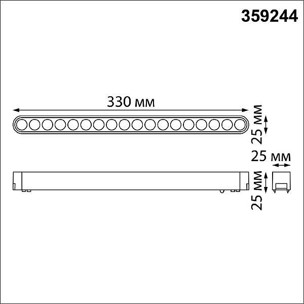 Трековый светильник Novotech Smal 359244