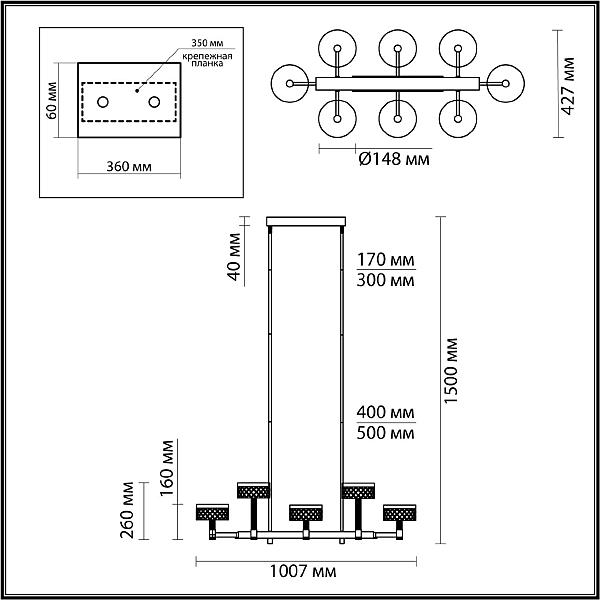 Люстра на штанге Odeon Light Fivre 5032/48LA