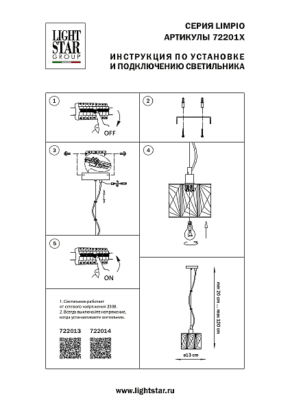 Светильник подвесной Lightstar Limpio 722014