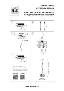 Светильник подвесной Lightstar Limpio 722014