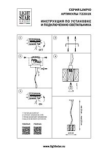 Светильник подвесной Lightstar Limpio 722014