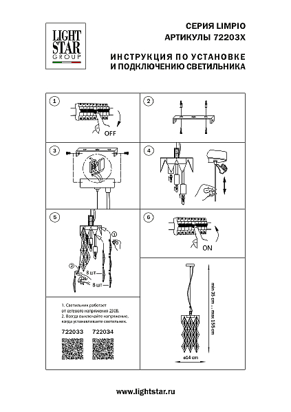 Светильник подвесной Lightstar Limpio 722033