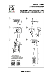 Светильник подвесной Lightstar Limpio 722033