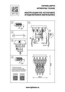 Потолочная люстра Lightstar Limpio 722063