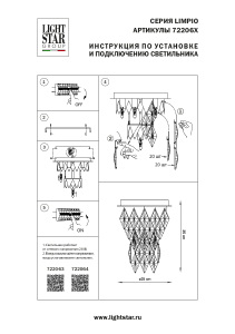 Потолочная люстра Lightstar Limpio 722063