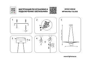 Подвесная люстра Lightstar Varese 731303
