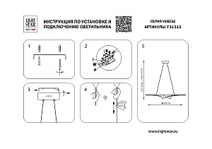 Подвесная люстра Lightstar Varese 731313