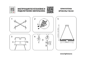 Подвесная люстра Lightstar Rotonda 736333