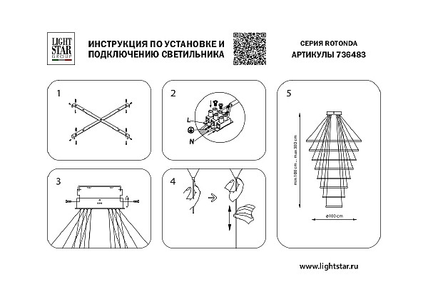 Подвесная люстра Lightstar Rotonda 736483