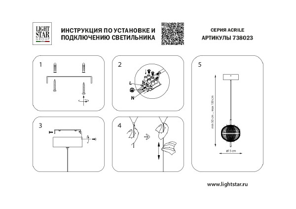 Светильник подвесной Lightstar Acrile 738023